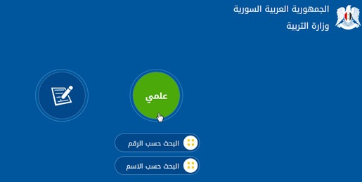 نتائج سبر البكالوريا نتائج سبر البكالوريا