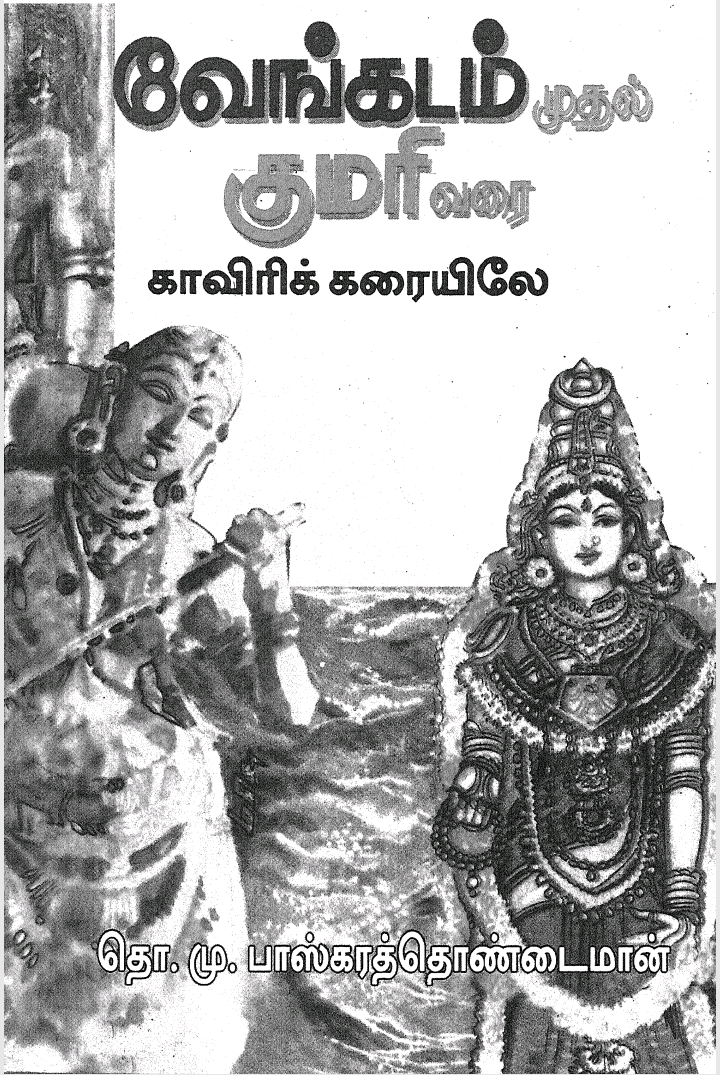 devi bala novels pdf