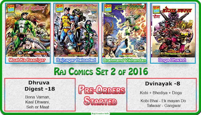 Raj Comics set 2 of 2016 Pre-Orders