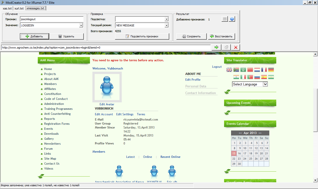 Настройки антиспама. Средства защиты информации антивирус и межсетевой экран. Лучшая программа антиспам. Настройки от 14 про. Антиспам программа.