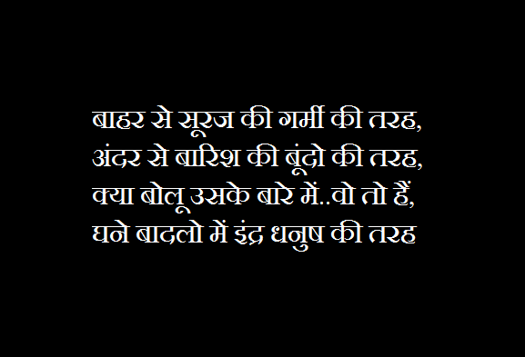 shayari in Hindi for love