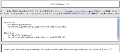 グリフウィキの利用例