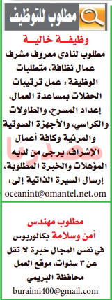 وظائف شاغرة فى جريدة عمان سلطنة عمان الثلاثاء 20-09-2016 %25D8%25B9%25D9%2585%25D8%25A7%25D9%2586%2B3