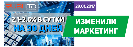 В хайпе rubi-ltd.com изменили маркетинг В хайпе rubi-ltd.com изменили маркетинг