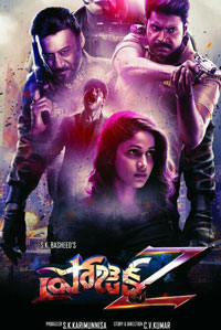 Projectz (2017) Audio CD Cover Projectz (2017) Telugu Movie Audio CD Front Covers, Posters, Pictures, Pics, Images, Photos, Wallpapers