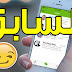 طريقة تحميل و تثبيت الواتس اب القديم و ازالة ميزة حالتي لهواتف الايفون | Whatsapp Old Version For iphone ( ios ) 2017
