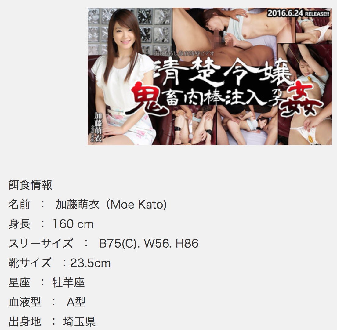 tokyohot 加藤萌衣   解密！在東熱被鬼畜肉棒注入孕姦的加藤萌衣是…-新人-AVNo.1-PLAYNO.1玩樂達人