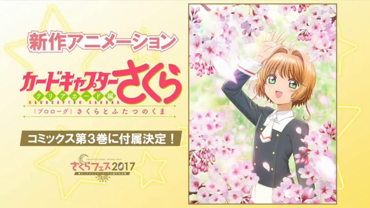 Get Ajinnasub Ova Cardcaptor Sakura Clear Card Hen Prologue Free Wallpaper Ajinnasub Ova Cardcaptor Sakura Clear Card Hen Prologue For Android Free