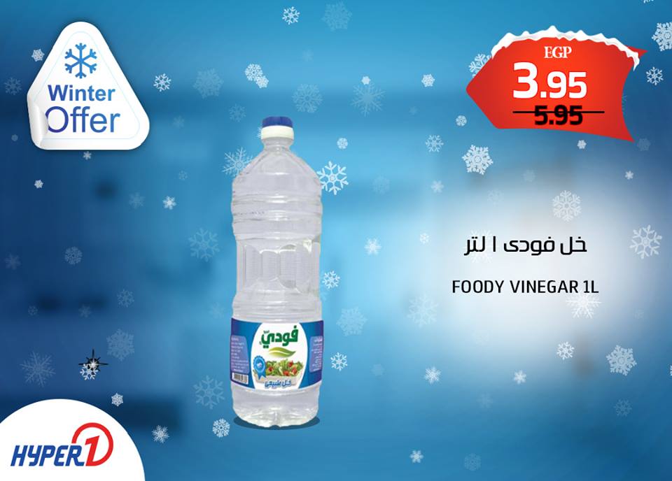 عروض هايبر وان الاحد 24 فبراير 2019 حتى نفاذ الكمية عروض هايبر وان الاحد 24 فبراير 2019 حتى نفاذ الكمية