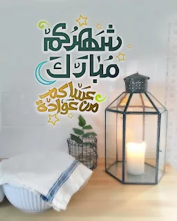 رمزيات شهر رمضان 2024