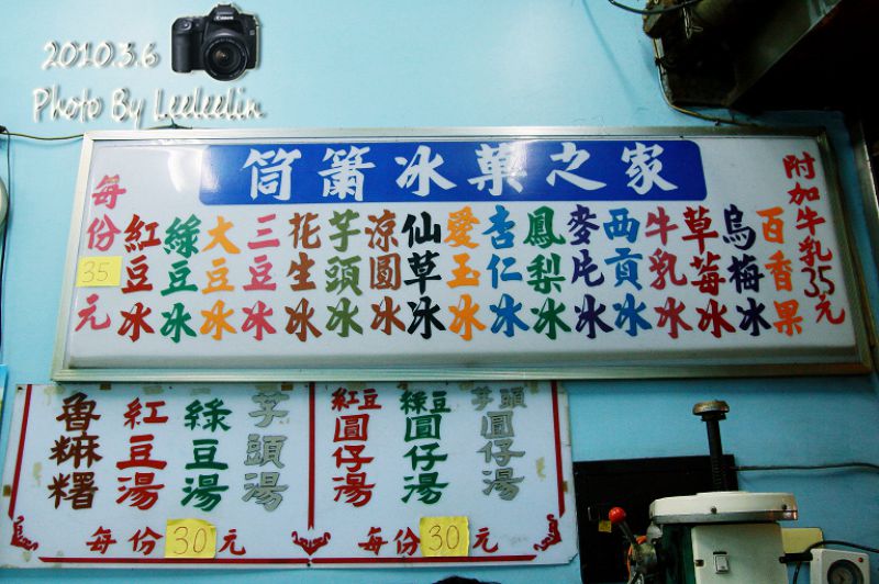 筒簫魯麻糬|7元水煎包