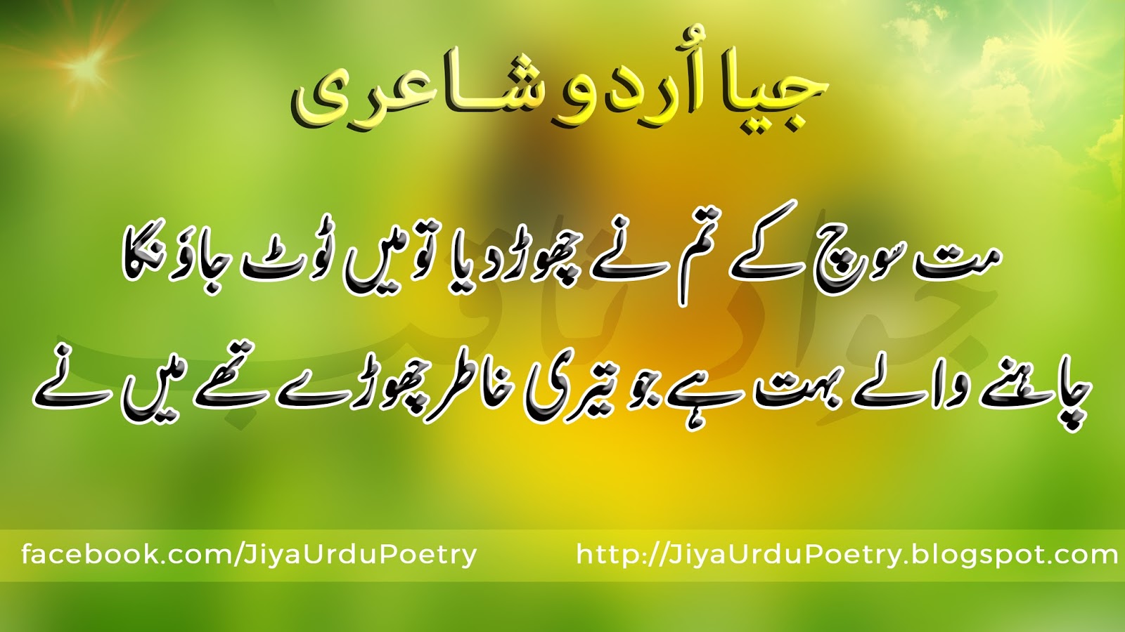 Chahnai waly bohut hai