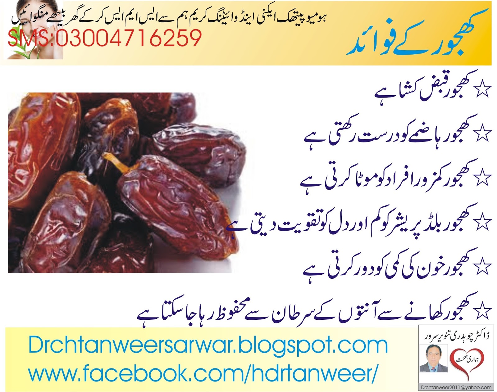Health for Men & Women Benefits of date