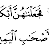 Keutamaan Surah Al Waqiah Ayat 35 38