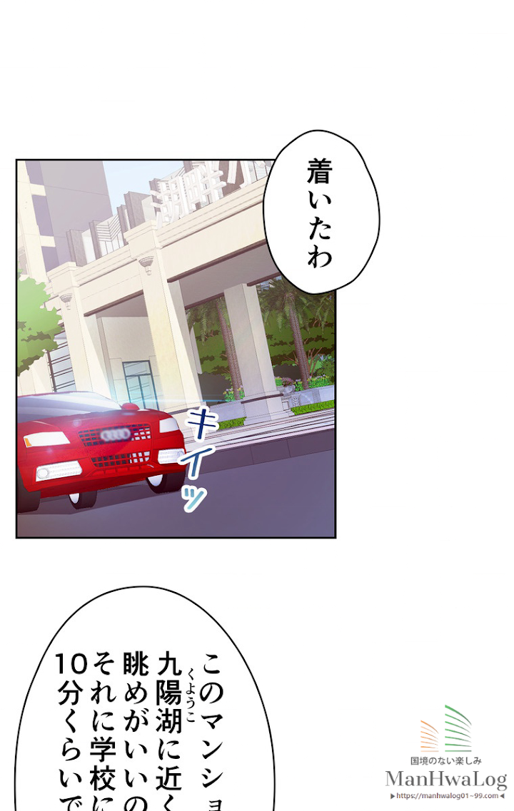 Retry〜再び最強の神仙へ〜 第2話 - 1