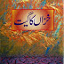 Khazan Ka Geet Pdf Urdu Novel by A Hameed Free Download