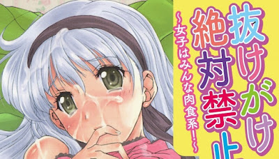 抜けがけ絶対禁止 ～女子はみんな肉食系!～ raw zip dl