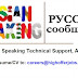 Russian Speaking Technical Support, Athens Greece