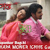 CHAPA MONER ICHHE Lyrics - It's Basanto | Rupankar Bagchi
