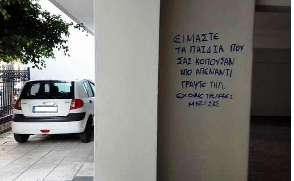 Χαμός στην Πάτρα! Οι φοιτήτριες από την Ζάκυνθο που έχουν αναστατώσει την γειτονιά - Απίστευτα σκηνικά