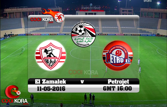 مشاهدة مباراة الزمالك وبتروجيت اليوم 12-5-2016 في الدوري المصري مشاهدة مباراة الزمالك وبتروجيت اليوم 12-5-2016 في الدوري المصري