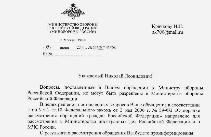 бланк министерства. угловой штамп военный министерства обороны. министерство культуры российской федерации минкультуры россии. бланк министерства. бланк министерства.