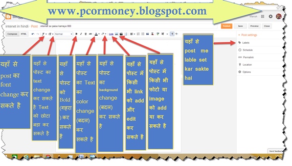 PCORMONEY.BLOGSPOT.COM free website blog me post kaise karte hai puri jankari hindi me-pcormoney.blogspot.com