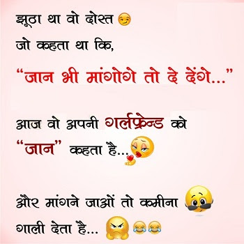 लाखों लोगों को हँसाने वाले यह Majedar Chutkule, जिन्हें पढ़ने के बाद आपकी हंसी नहीं रुकेगी chutkule, funny chutkule, majedar chutkule, funny images, funny images of majedar chutkule