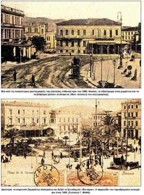 Η πλατεία Ομονοίας 1833-1950