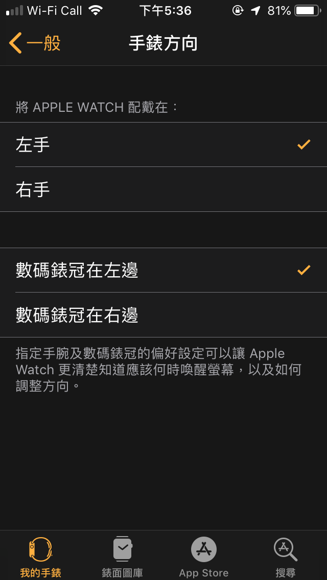 麥客見聞 Apple Watch 的四種佩戴方法