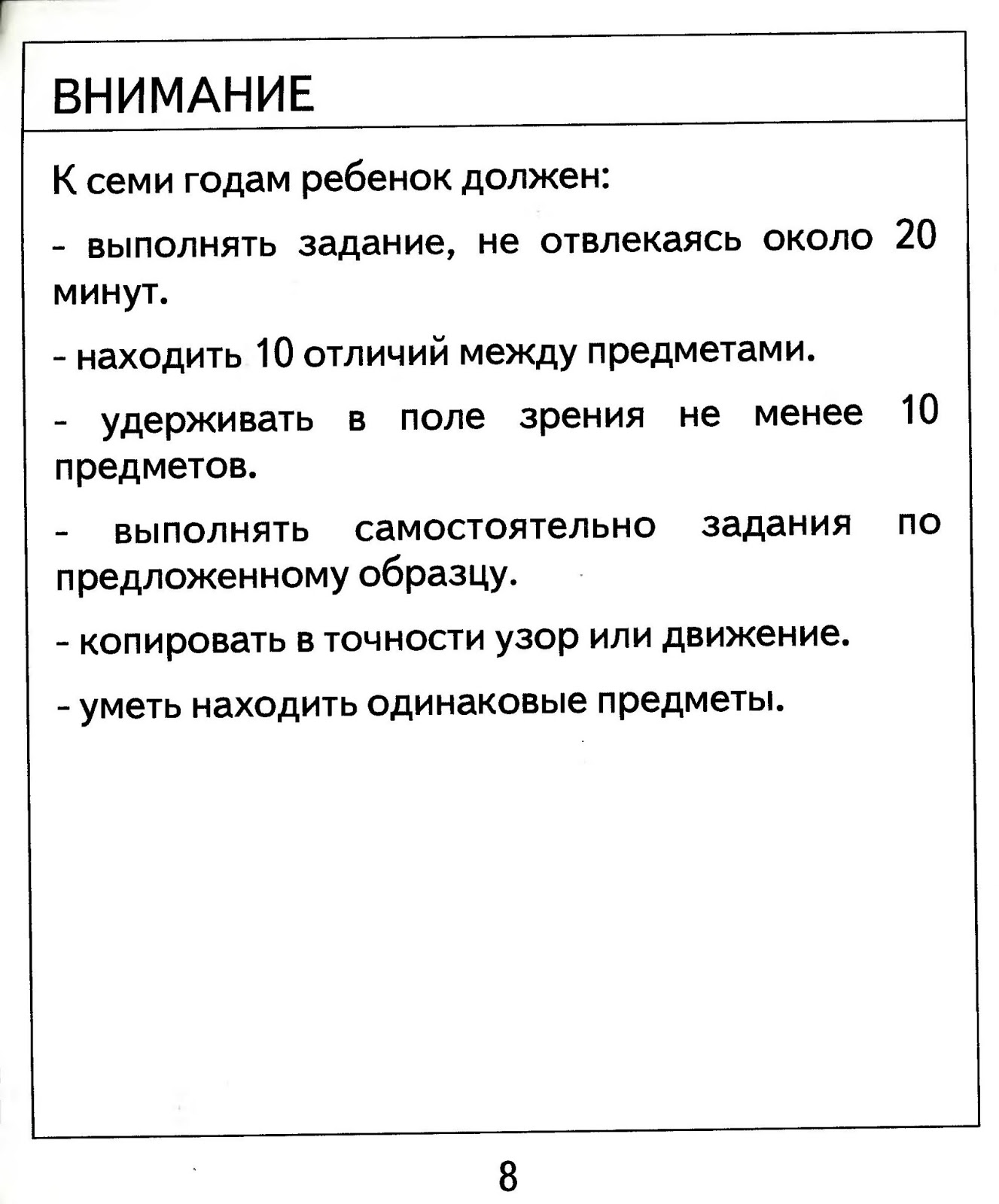 Проверяем Знания Дошкольника.. Обсуждение на LiveInternet - Российский ...