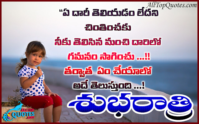Telugu Good Night Inspiring Quotes Sms Messages All Top Quotes