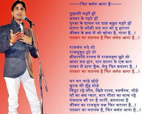 kumar vishwas kavita india news collections kumar vishwas kavita india news collections