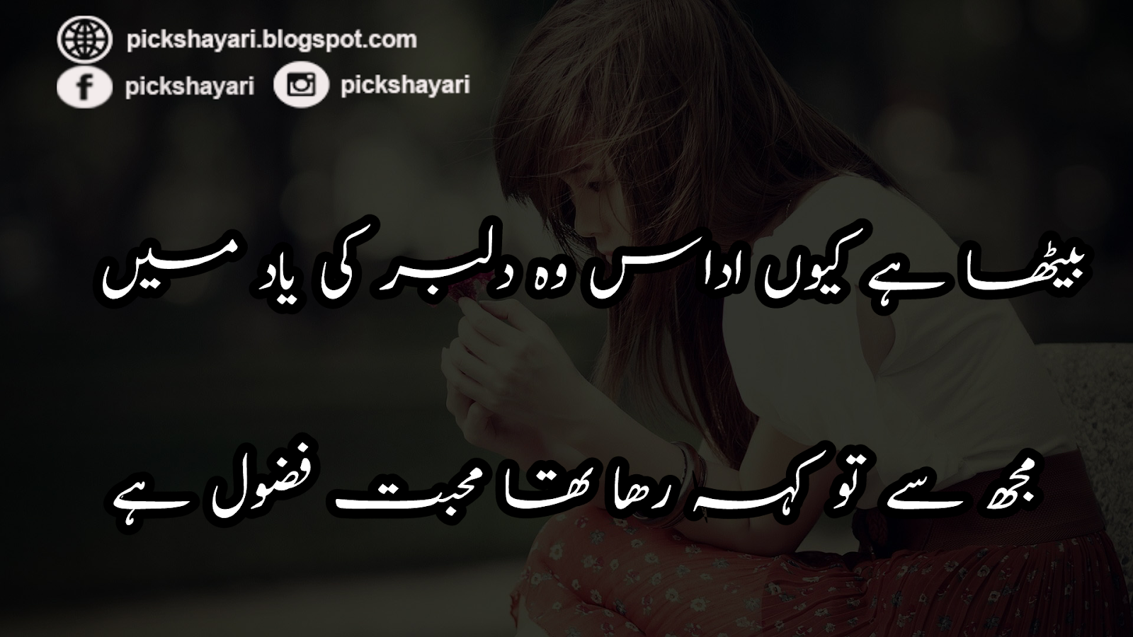 Featured image of post Shayari On Humanity In Urdu