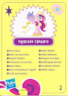 My Little Pony Wave 5 Princess Cadance Blind Bag Card