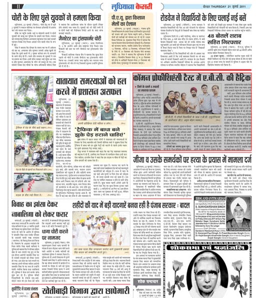 punjab kesari epaper jalandhar sunday punjab kesari epaper jalandhar sunday