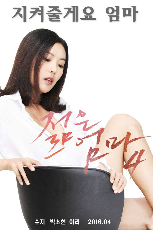 Nonton Film Semi Korea Young Mother 4 (2016) - NONTON YUK