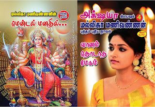 mallika manivannan novels scribd mallika manivannan novels scribd