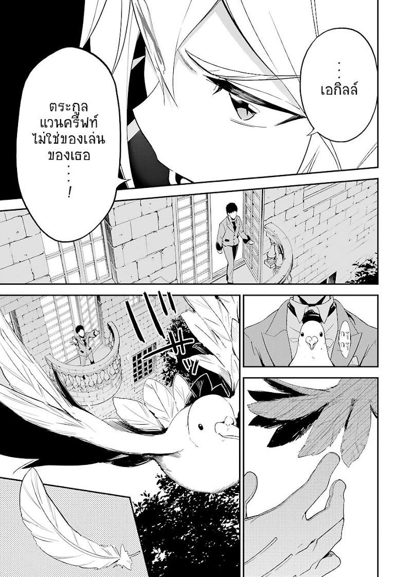 Chichi wa Eiyuu Haha wa Seirei Musume no Watashi wa Tenseisha - หน้า 14