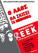 Με το ΕΕΚ στις ΕΚΛΟΓΕΣ 2015