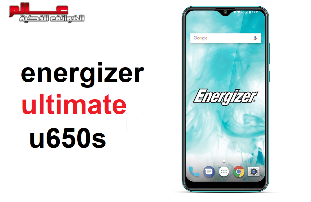 مواصفات و مميزات هاتف إينيرجينز Energizer Ultimate U650S