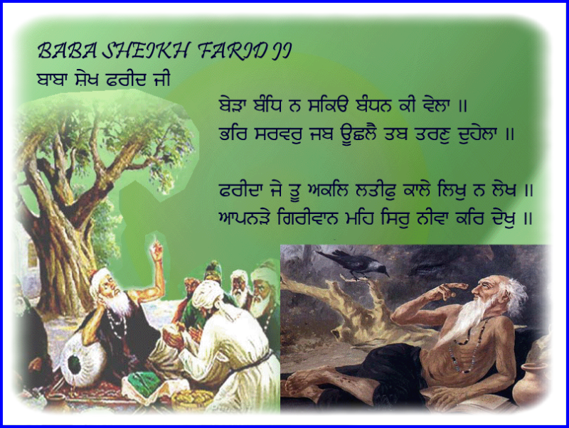 baba farid sikhiwiki