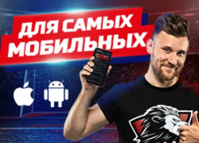 БК Леон разыгрывает 50 000 рублей Мобильное приложение Леон