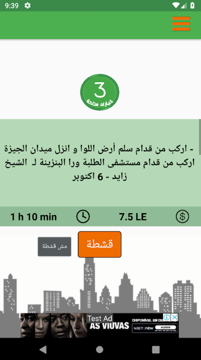 تحميل تطبيق وصلني wasalny  معك في مصر والسودان للاندرويد و الايفون مجانا 