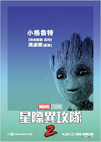 Guardianes de la Galaxia Vol 2 7 guardianes%2Bgalaxia%2Bposters 04