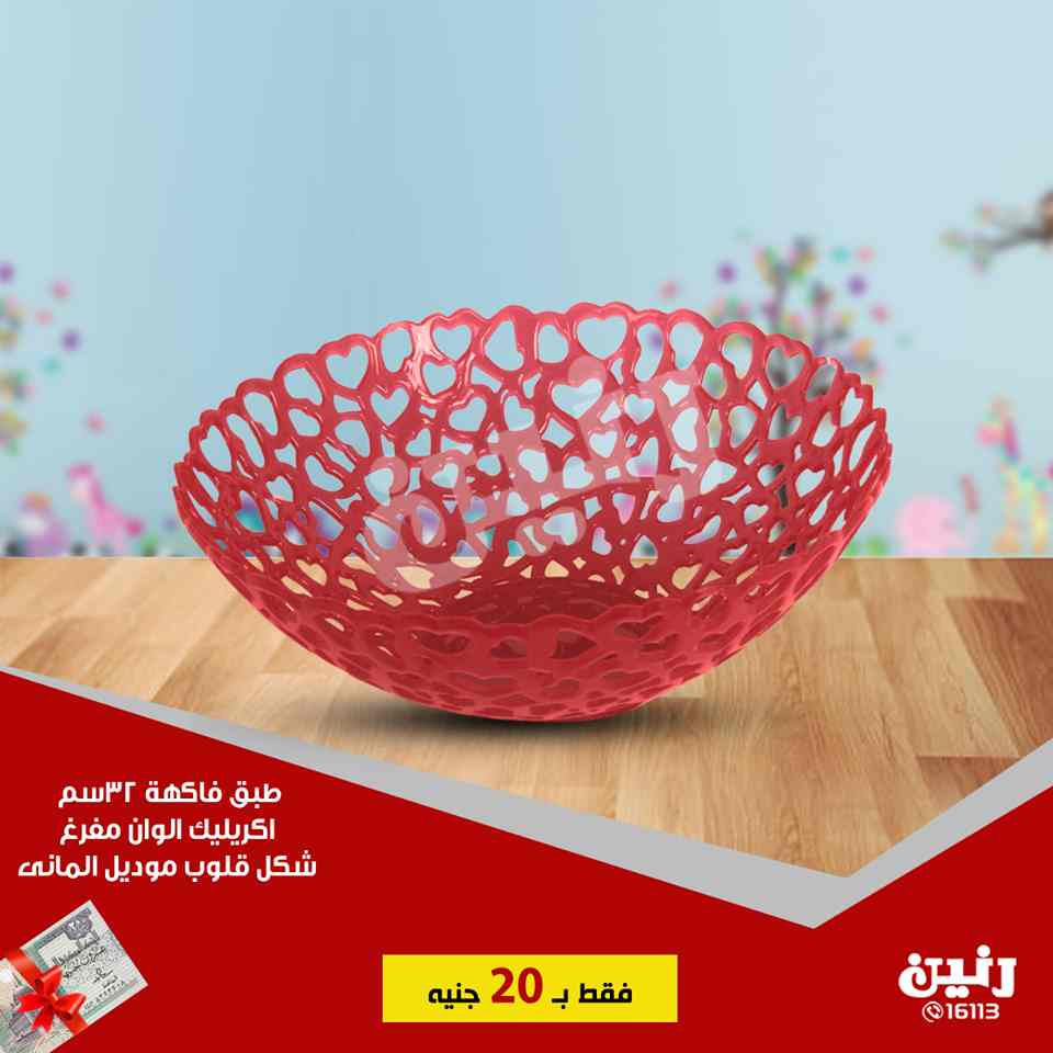 عروض رنين الجمعة  والسبت 25 و 26 يناير 2019 مهرجان ال 20 جنيه