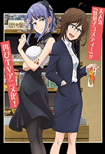 Dagashi Kashi S2