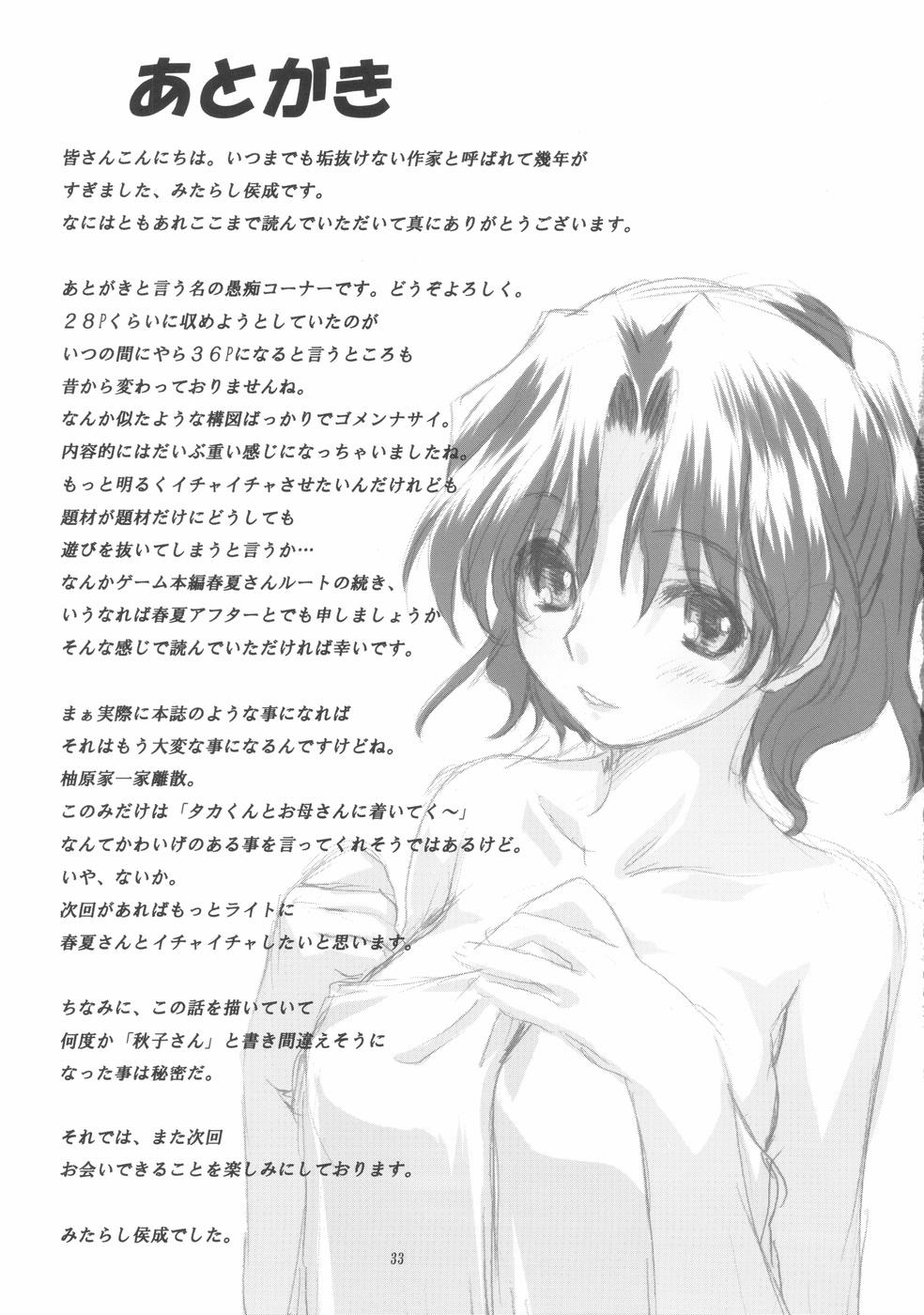 Hentai Manga Comic-Haruka-san to Issho-Read-32