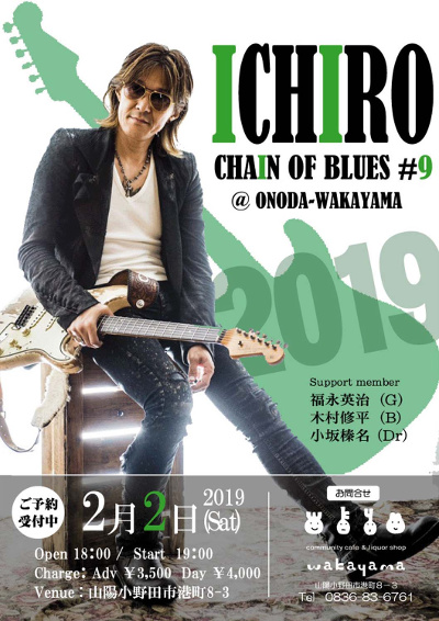ichiro Chain Of Blues #9のフライヤー