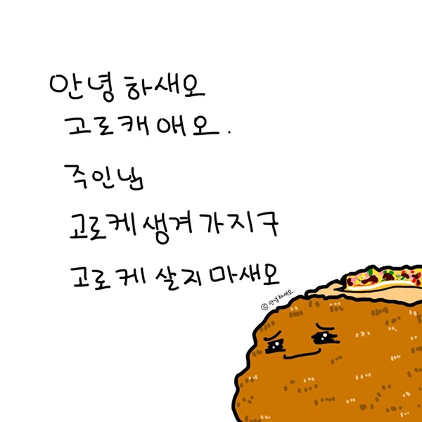 안녕하새오 시리즈애오 스압조심하새오2.jpg | 인스티즈
